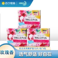 日本花王乐而雅棉柔超通透卫生护垫72枚玫瑰香日用卫生巾干净清爽 自在透气原装进口