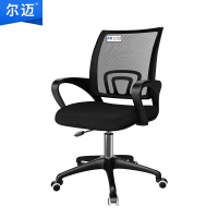 尔迈电脑椅办公椅子职员椅升降转椅家用学习网椅靠背椅 黑网尼龙脚
