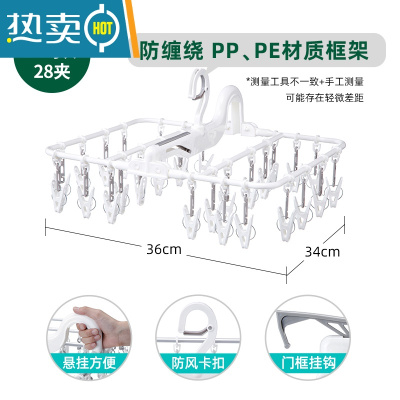 敬平 婴儿内衣晾衣架宝宝袜子晾晒收纳多夹子衣架防风多功能 28夹 1个衣夹