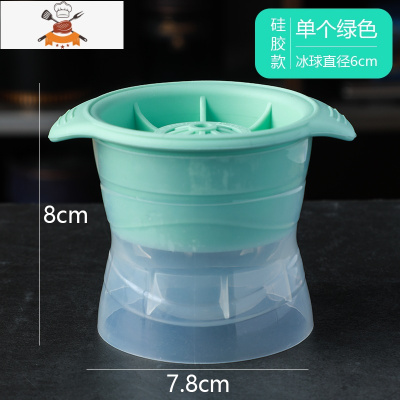 大号硅胶冰球模具威士忌冻冰块盒球形圆形制冰盒创意带盖做冰冰格 敬平 青葱绿[1只装]