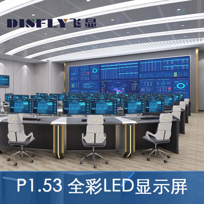 飞显LED屏幕室内显示屏P1.53无缝拼接全彩小间距会议室广告屏监控舞台大屏320*160mm FX-LHDP1.53D
