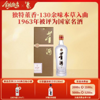 董酒[自饮口粮] 贵董酒(精装版) 董香型白酒 老八大名酒 54度 500ml 1瓶 单瓶装