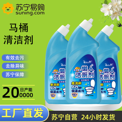 [3瓶]洁厕液免刷去污有效去污气味清新超凡洁净卫生间清洁除垢洁厕马桶洁厕宝