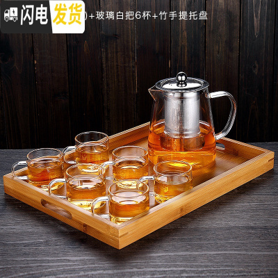 三维工匠玻璃泡茶壶单壶家用茶具套装茶杯可高温泡茶器过滤内胆茶水分离 暮云壶(大)+玻璃白把6杯+竹手提托盘108