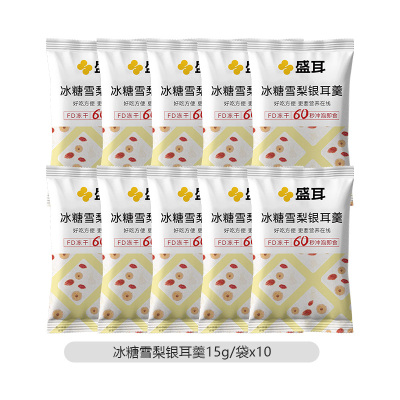 盛耳冰糖雪梨银耳羹15g*10包