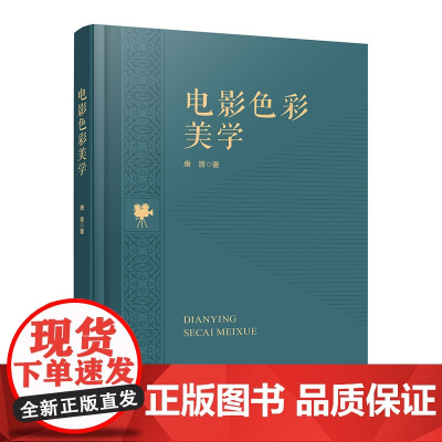 电影色彩美学 色彩在电影创作中应该具有“话语权”,在荧幕上呈现五彩缤纷的现实世界