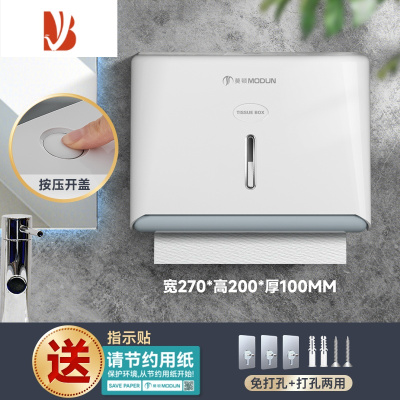 三维工匠卫生间擦手纸盒挂壁式洗手间免打孔酒店厕所厨房商用干手抽纸巾盒 [免打孔]M-5825白色