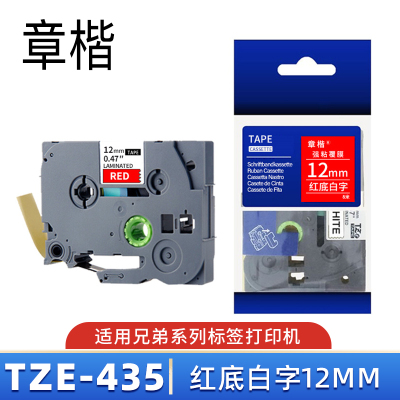 章楷标签色带12mm红底白字 TZe-435 个