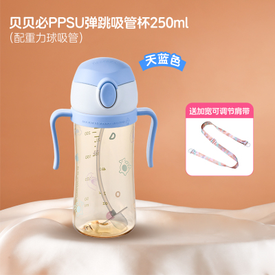 BEBEPICK韩国进口儿童吸管杯(天蓝色自带重力球吸管杯+肩带)大容量防摔水时尚杯背带款适合12个月以上宝宝