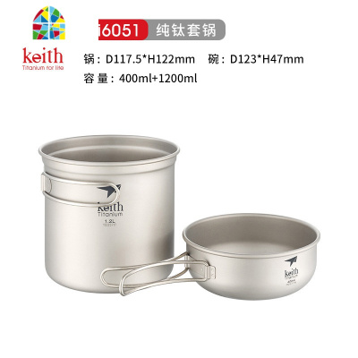 封后1.2L野餐套锅400ml钛碗 便携纯钛锅碗套装厨具餐具钛锅 300ML+400ML+1.2L组合套锅(Ti6052
