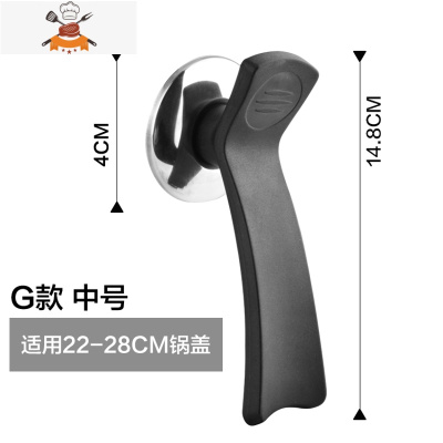 可立式锅盖把手 防烫防溢锅盖手柄 通用锅盖配件不锈钢盖玻璃盖帽 敬平 中号三划把手(22-28cm盖子)锅具配件