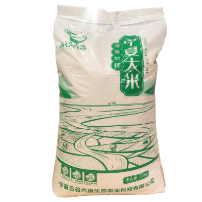 五谷六盘生态宁夏大米圆粒米25kg/袋