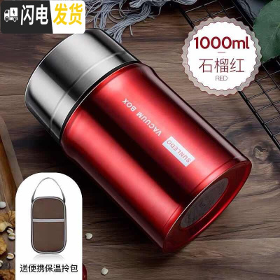 三维工匠焖烧杯闷烧壶锅小焖粥上班族便携女汤盒宝宝婴儿外出保温 304不锈钢[石榴红]1000+包+折叠饭盒/提锅