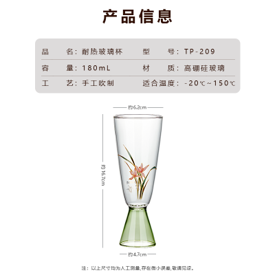 金灶TP-209耐热玻璃茶杯家用手工高足主人杯绿茶品茗杯个人专用杯