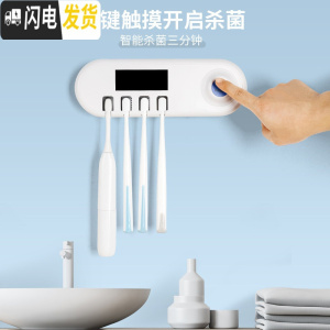 三维工匠紫外线电动牙刷消毒器免插电家用牙具收纳盒网红置物架座智能牙刷架/牙具座