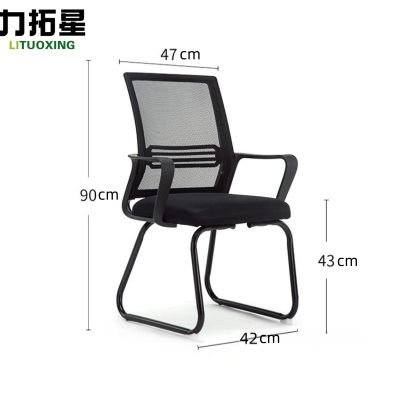 力拓星 弓形椅 53*42*90cm 把