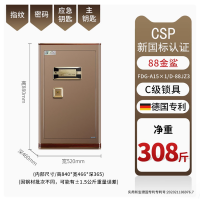 驰球旗舰金鲨88三代保险柜触控唤醒指纹密码钥匙多重加密防护专利家用豪华保险箱CSP认证重型加强抗震抗冲击