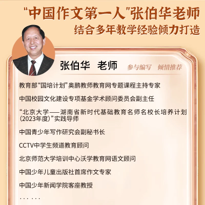 [推荐4册]小学助学系列书籍 [正版]抖音同款藏在古诗词里的作文高分技巧 小学生三年级四年级五六年级作文大全起步辅导写作