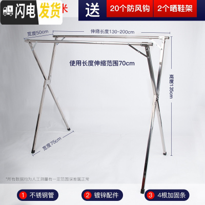 三维工匠不锈钢晾衣架落地式折叠阳台挂卧室内家用伸缩晒凉晾衣杆架子 经典款2.0米(无加固杆+可伸缩加长) 大
