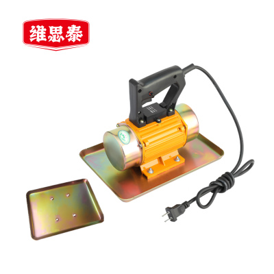 维思泰 手提式混凝土抹光机附着式平板震动器人行水泥盖板振动磨光机 220V/370W/两块底板 台