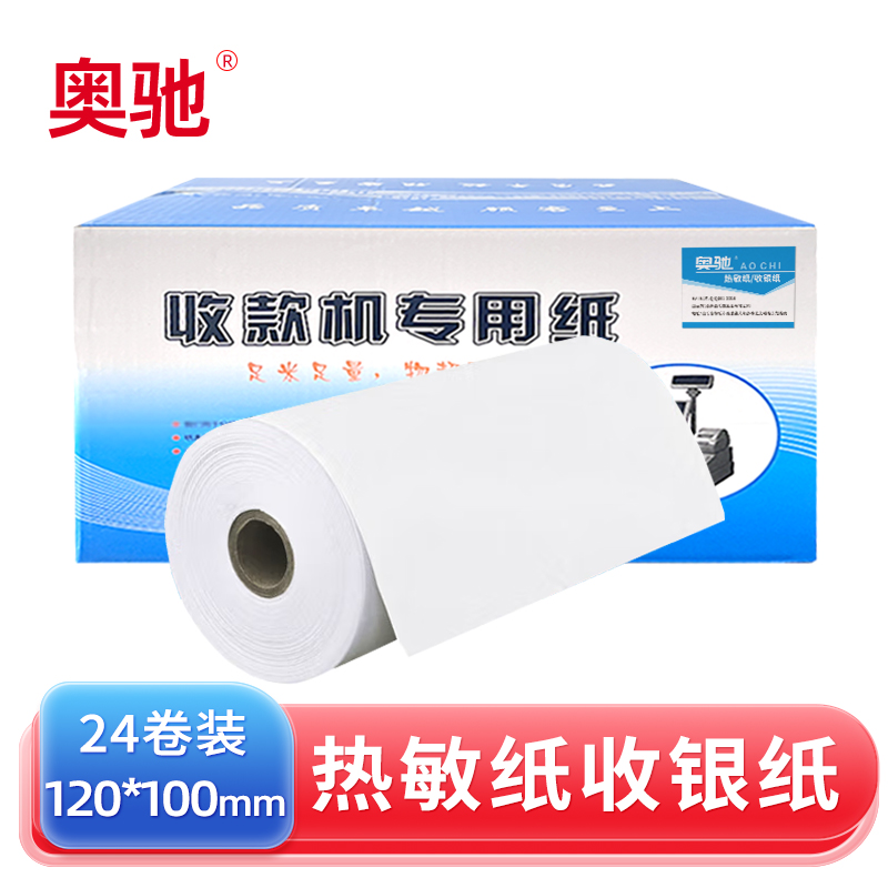 奥驰 热敏纸打印纸 120mm*100mm 24卷/箱