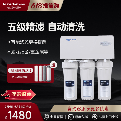 汉斯顿/Hunsdon厨下式净水器家用自来水过滤器高效反渗透RO直饮净水机02纯水机