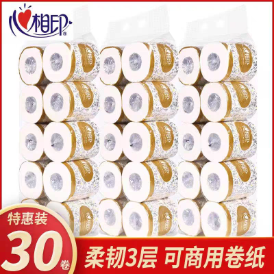 心相印卷纸 BT110商务用纸3层110克10卷整箱酒店宾馆卫生纸厕纸