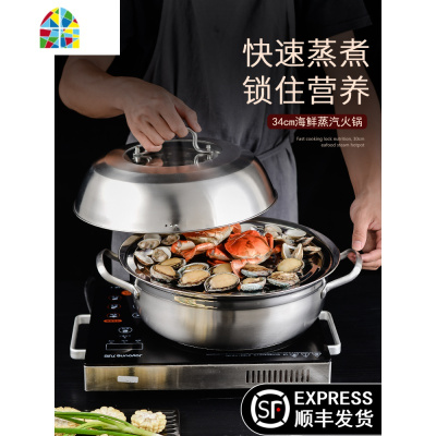 蒸汽火锅不锈钢海鲜气蒸锅桑拿锅34cm蒸煮两用汤锅电磁炉家用 FENGHOU 32cm(建议3-5人用)