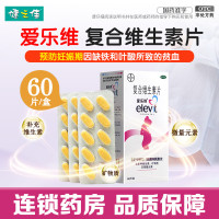 爱乐维 复合维生素片60片 拜耳elevit孕妇维生素b族叶酸片多维元素备孕怀孕哺乳期多种