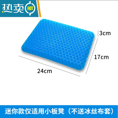 显彩蜂窝凝胶坐垫冰垫椅子减压上班久坐椅垫座垫夏季凉垫透气学生屁垫