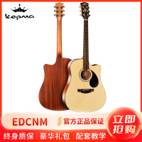 KEPMA卡普马吉他卡马卡农EDC全新款民谣吉他 EAC电箱木吉他 D捅型41寸 入门吉它jita40英寸