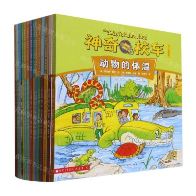 [N]神奇校车(手工益智版共15册)-26925123