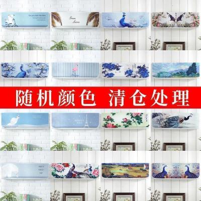 空调罩挂机防尘罩1.5匹P奥克斯卧室挂式空调套全包1P通用 随机颜色 S[空调长度79~82cm通用]
