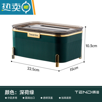 敬平纸巾盒客厅轻奢创意多功能简约抽纸盒桌面放遥控器收纳盒纸抽 深荷绿[三合一纸巾盒]