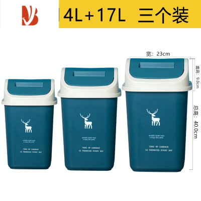 三维工匠摇盖垃圾桶家用厨房厕所卫生间带盖客厅卧室简约专用办公室用大号