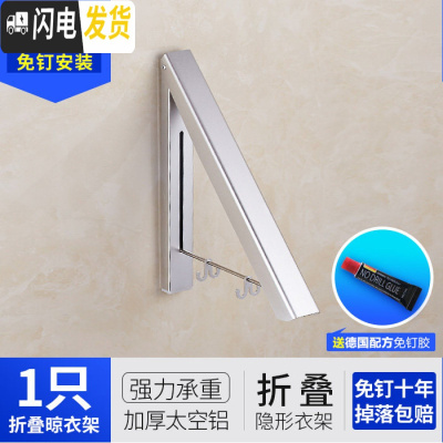 三维工匠免打孔阳台隐形晾衣架绳伸缩壁挂衣杆卫生间浴室墙壁室内室外收缩 加厚1只架[免打孔送胶]晾衣杆