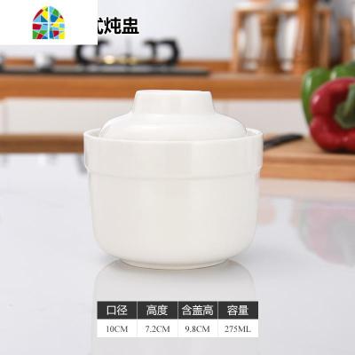 陶瓷有纹炖盅纯白酒店燕窝带盖蒸碗隔水餐厅炖罐炖汤盅蒸蛋碗炖煲 FENGHOU 4寸日式盅(送勺子)