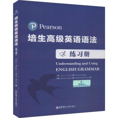 培生高级英语语法 练习册 含答案 高中大学英语常见动词及大量自主练习课程教材 提升对英语语法的理解 四六级英语练习书