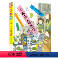 [正版]新小布头奇遇记上 孙幼军童话精品集彩图注音版 小学生课外书一二年级语文老师读物6-8-10岁少儿阅读书籍 南