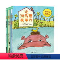 给孩子星期八(全9册) [正版]给孩子星期八:全9册奇趣科学绘本3-6岁儿童科普绘启发孩子打开脑洞看世界本让不可能变成无