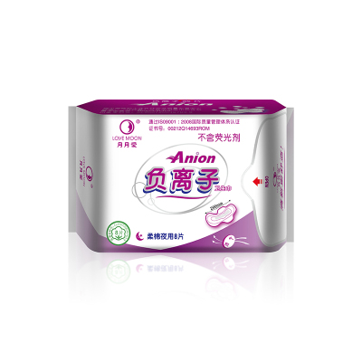 月月爱卫生巾负离子卫生巾8片/包 柔棉夜用抑菌净味型无荧光剂