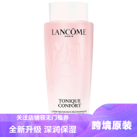 Lancome兰蔻大粉水400ml补水保湿滋润爽肤水干皮敏感肌清滢舒缓柔肤水乳