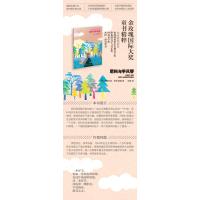 尼科与手风琴