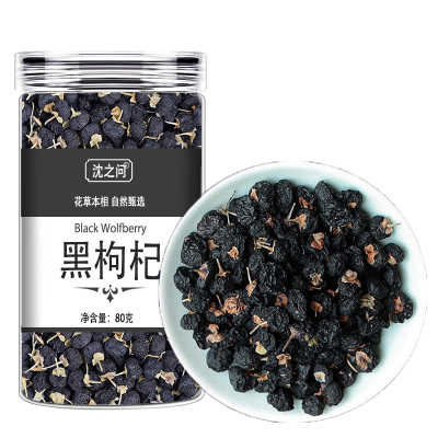 黑枸杞子80g青海黑构杞官方旗舰店正品宁夏礼盒桑葚茶