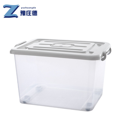 豫庄德透明收纳箱 大号个