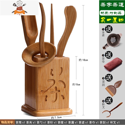 功夫茶具配件茶道六君子整套装黑檀实木茶夹竹制镊子茶杯茶叶夹子 大茶 赠4 敬平