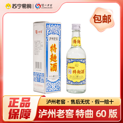 2018年泸州老窖特曲60版 浓香白酒 230ml*1瓶 52度 自饮自酌 收藏送礼