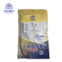 佳合晟世一次性手套(100只/袋)50/袋箱