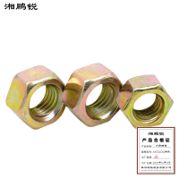湘鹏锐 1型六角螺母 M16mm 个