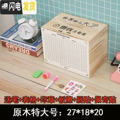 三维工匠存钱罐不可取家用大人用创意简约现代只进不出储钱罐存钱箱 网红 原木色特大号(世界那么大储蓄罐